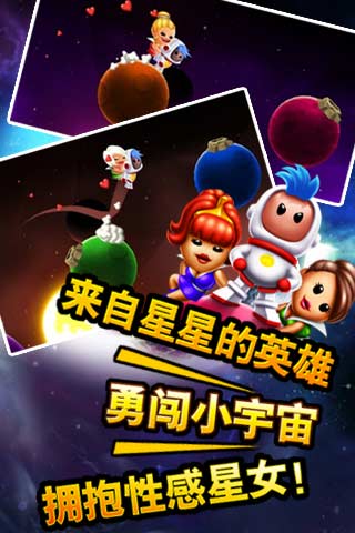 太空小妞 space chicksV1.0.1 安卓IOS