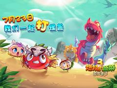 燃烧的蔬菜3：恐龙来了 破解版v1.0.0