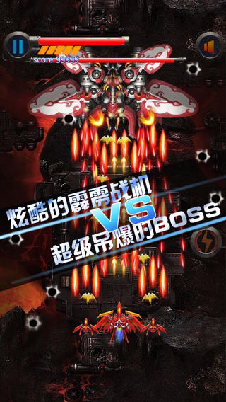 霹雳战机v1.1 安卓IOS