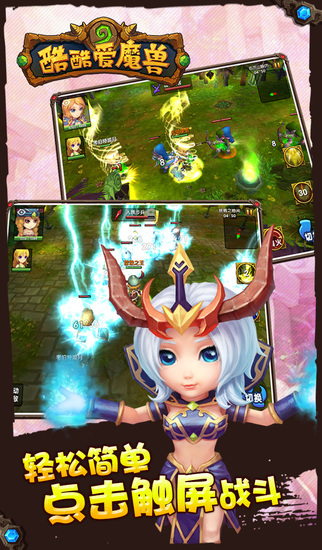 酷酷爱魔兽V1.3.0