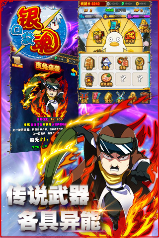 口袋银魂v1.2.20版  安卓IOS