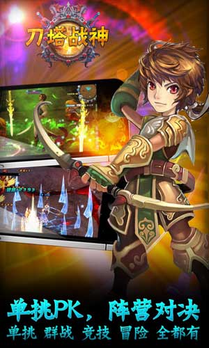 刀塔战神V0.3.18