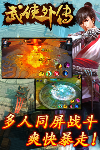 武侠外传v1.15.3