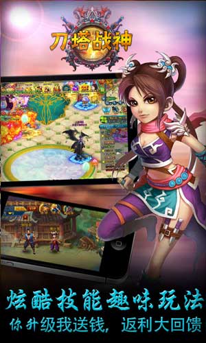 刀塔战神V0.3.18