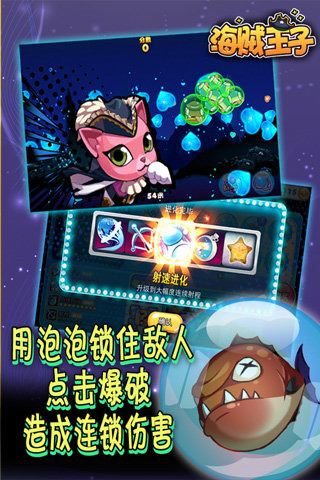 海贼王子v1.0.0 安卓ios