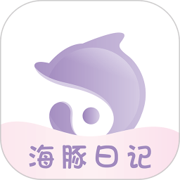 海豚日记