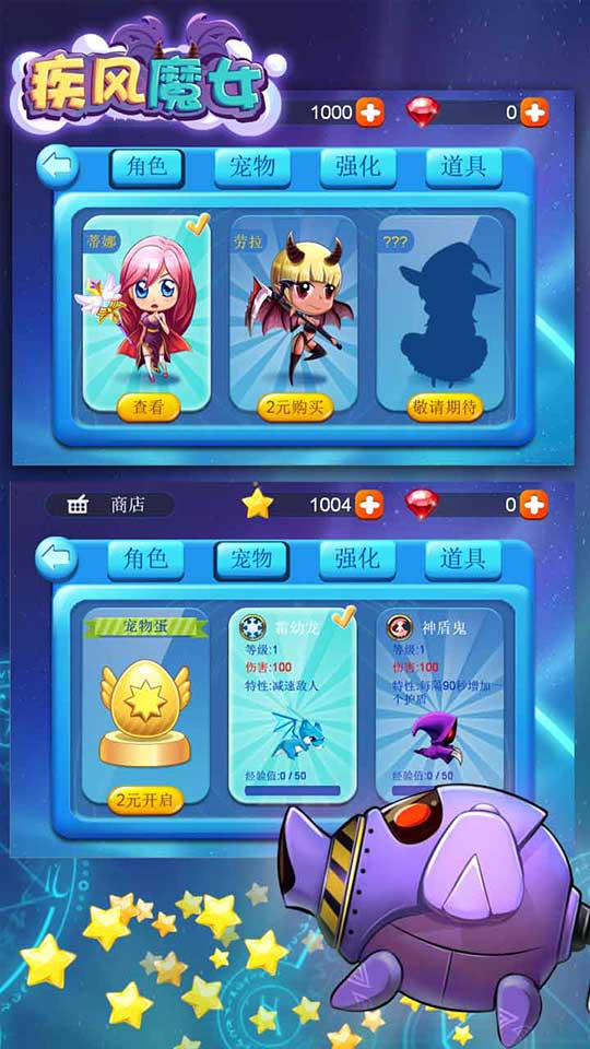 疾风魔女V 1.1