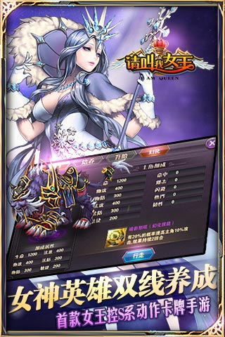 请叫我女王v1.1.2