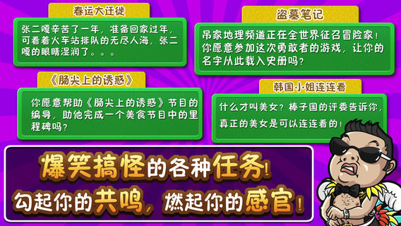 最牛找茬v1.1.1 安卓IOS