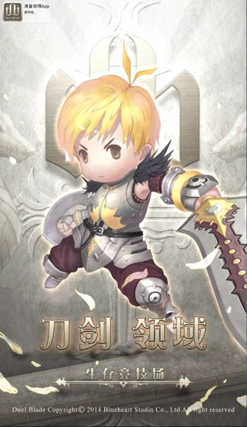 刀剑领域汉化版