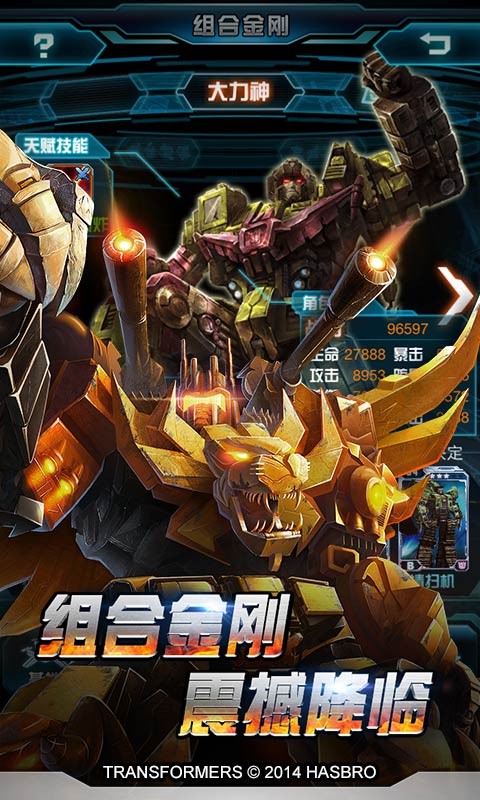 变形金刚-崛起v1.3.0