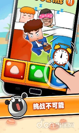 史上最牛的游戏3（官方）2.00版