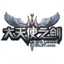 大天使之剑v1.0 安卓ios
