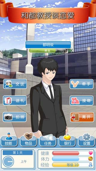 来自星星的你1.0.0版