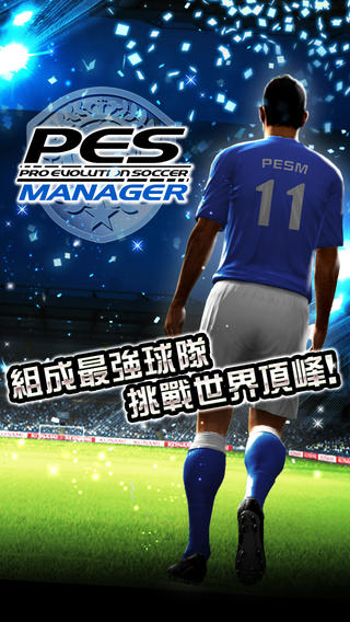 PES MANAGER1.0.0版