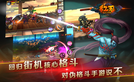 红刃OLv1.2.1 安卓ios