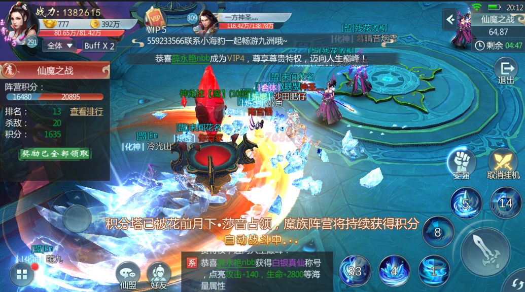 情缘之路