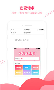 情感大师