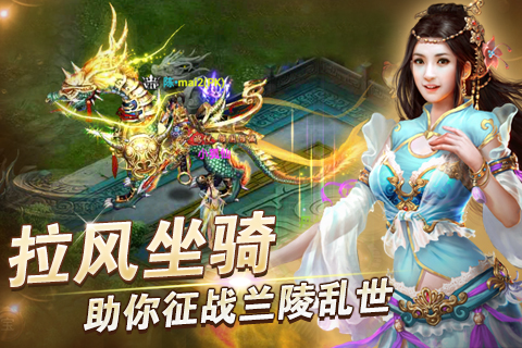 兰陵王V1.0.32