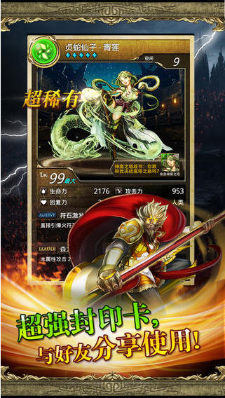 神魔之塔 破解版安卓IOS