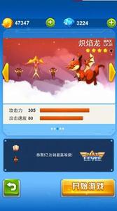 全民飞机大战破解版v1.0.3.5