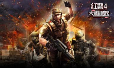 红警4：大国崛起v4.7.20