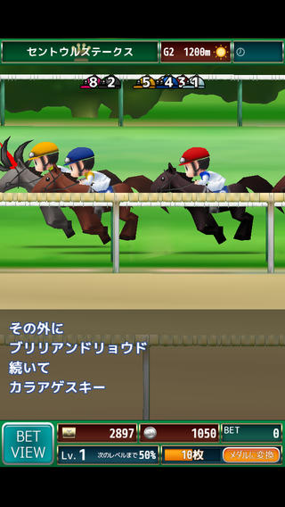 Derby Winner1.4.1版