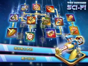 玩具塔防4：星海战争 破解版v1.0.4