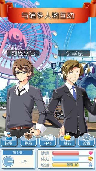 来自星星的你1.0.0版