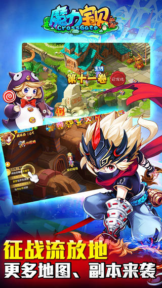 魔力宝贝v5.0.1