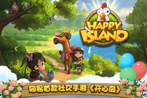 网易农场v1.28.2