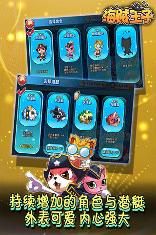 海贼王子v1.0.0 安卓ios