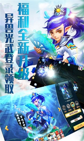 梦回仙游最新版
