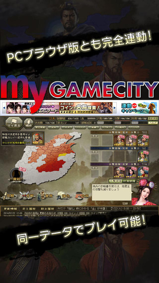 100万人的三国志：特别版v1.1 安卓IOS