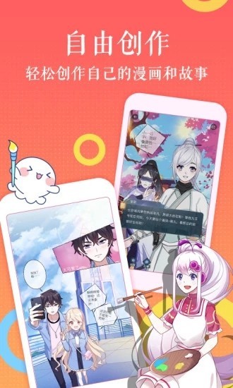 左左漫画app