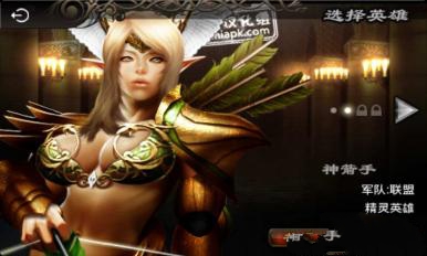 英雄守卫2 汉化版v1.0.6