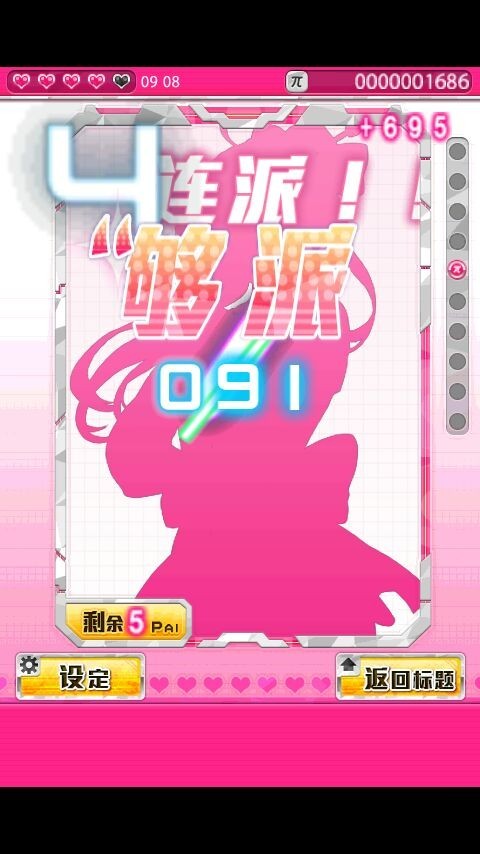 派滑沟G安卓IOS