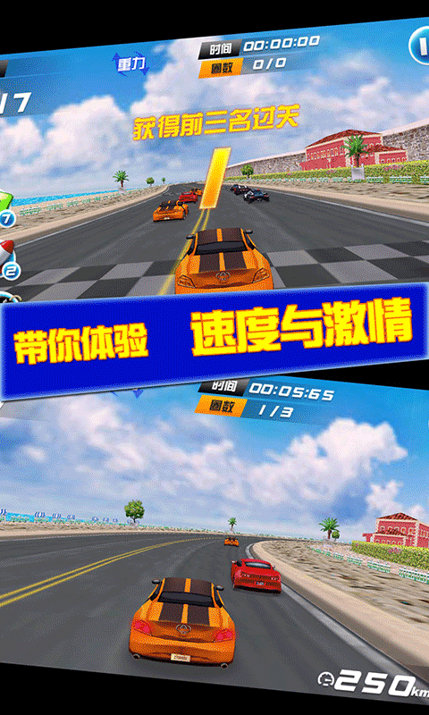 天天爱飙车V 1.4版