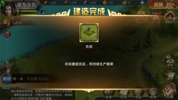 枭雄三国志