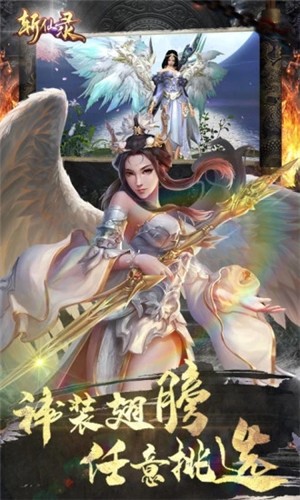 斩仙录