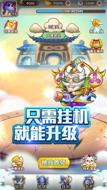 西游奇遇记手机版