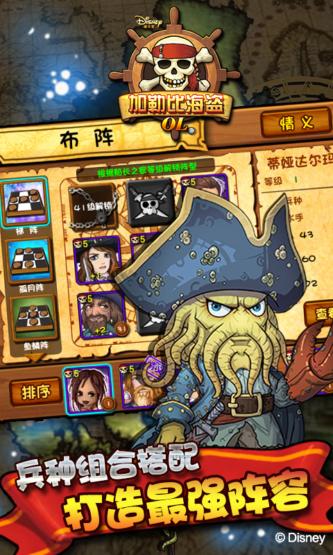 加勒比海盗OL0.9.2.0