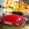 天天爱飙车V 1.4版