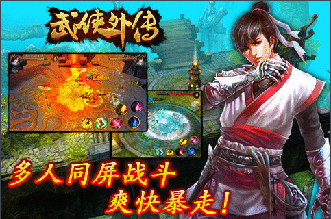 武侠外传v1.15.3
