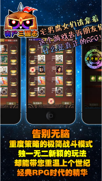 丧尸三国志v3.0