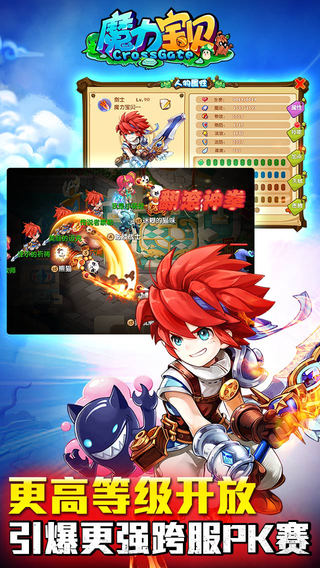 魔力宝贝v5.0.1