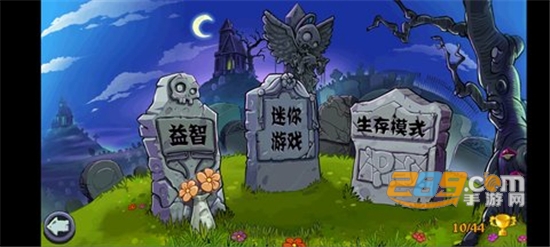 植物大战僵尸无尽版正版最新版v3.1.0 安卓版
