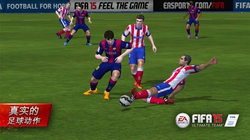 FIFA15：终极队伍v1.0.6 安卓IOS