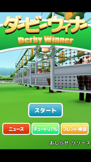 Derby Winner1.4.1版