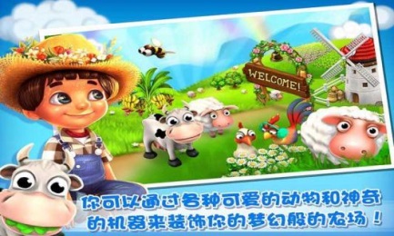 天天农场v2.6.2 安卓IOS版